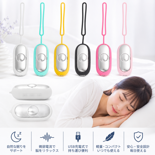 睡眠補助デバイス / マイクロカレント安眠器