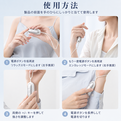 睡眠補助デバイス / マイクロカレント安眠器