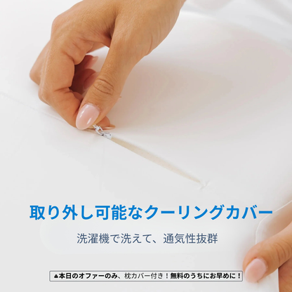 ひんやり眠り™ 雲のような枕 【SNS話題沸騰中】
